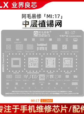 MT6833VV/6877V/6891Z/6893Z/天玑/810/920/1080/1100/1200植锡网