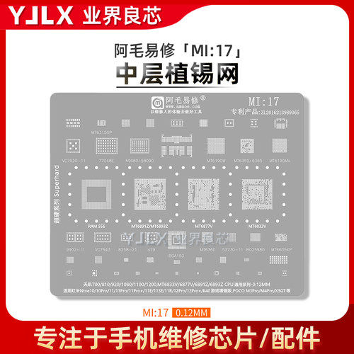 MT6833VV/6877V/6891Z植锡网