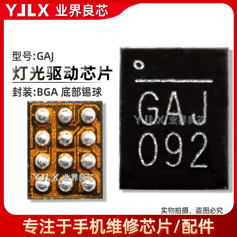 适用华为Nova3E灯控ic二极管