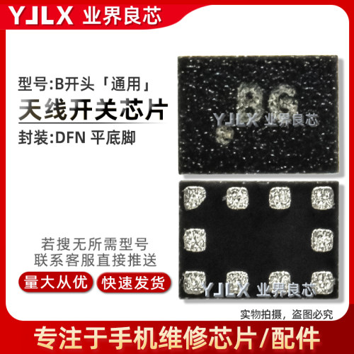 4P/4J/BG/BL/B开头天线开关芯片