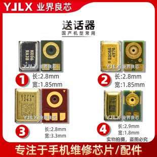 适用华为/Nova4/OPPO/荣耀畅享9/VIVO/Y66/67/X9/2/3点二脚送话器