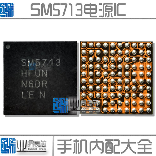 适用 三星A8000/A5100电源IC SM5713 SM5703/A SM5705/R/Q 充电IC