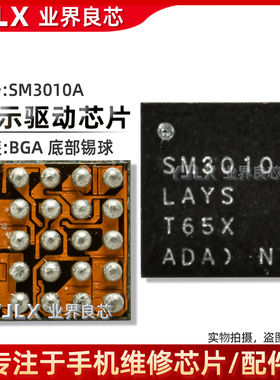 适用华为显示IC 35L36A音频IC TS5MP646 STMP03 DOS15 SM3010/A/B