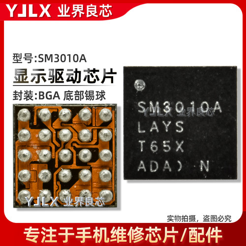 适用华为显示IC 35L36A音频IC TS5MP646 STMP03 DOS15 SM3010/A/B