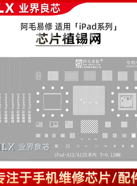 iPad2/3/4/5/6/Mini1/Pro/Air/2020/A9/A14/A10/A12/X/A13/植锡网