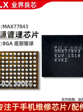 适用 三星S6/S8/G9200电源IC S2MPS15A0/MPB02/01/MAX77833/77843