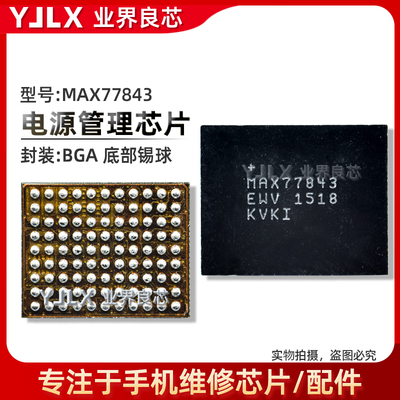 适用三星S6/S8/G9200电源IC