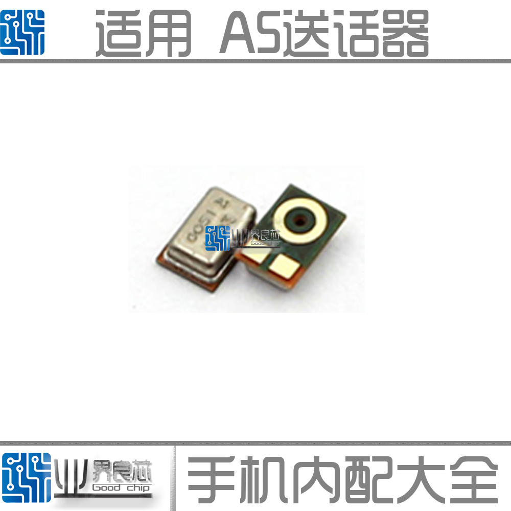 适用于 三星J7008 G6000 A5100 A9000 E7000 J5 J7 送话器 麦克风