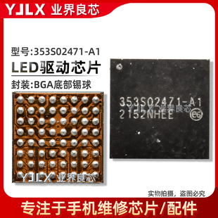 适用Air5电源IC 343S00465充电 STPMB1-B无线充 353S02471-A1灯控