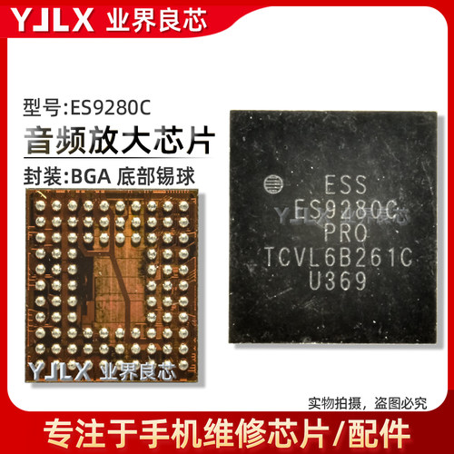ES9118 ES9218C ES9219C ES9280C ES9281C ES9318C ES8018C音频IC
