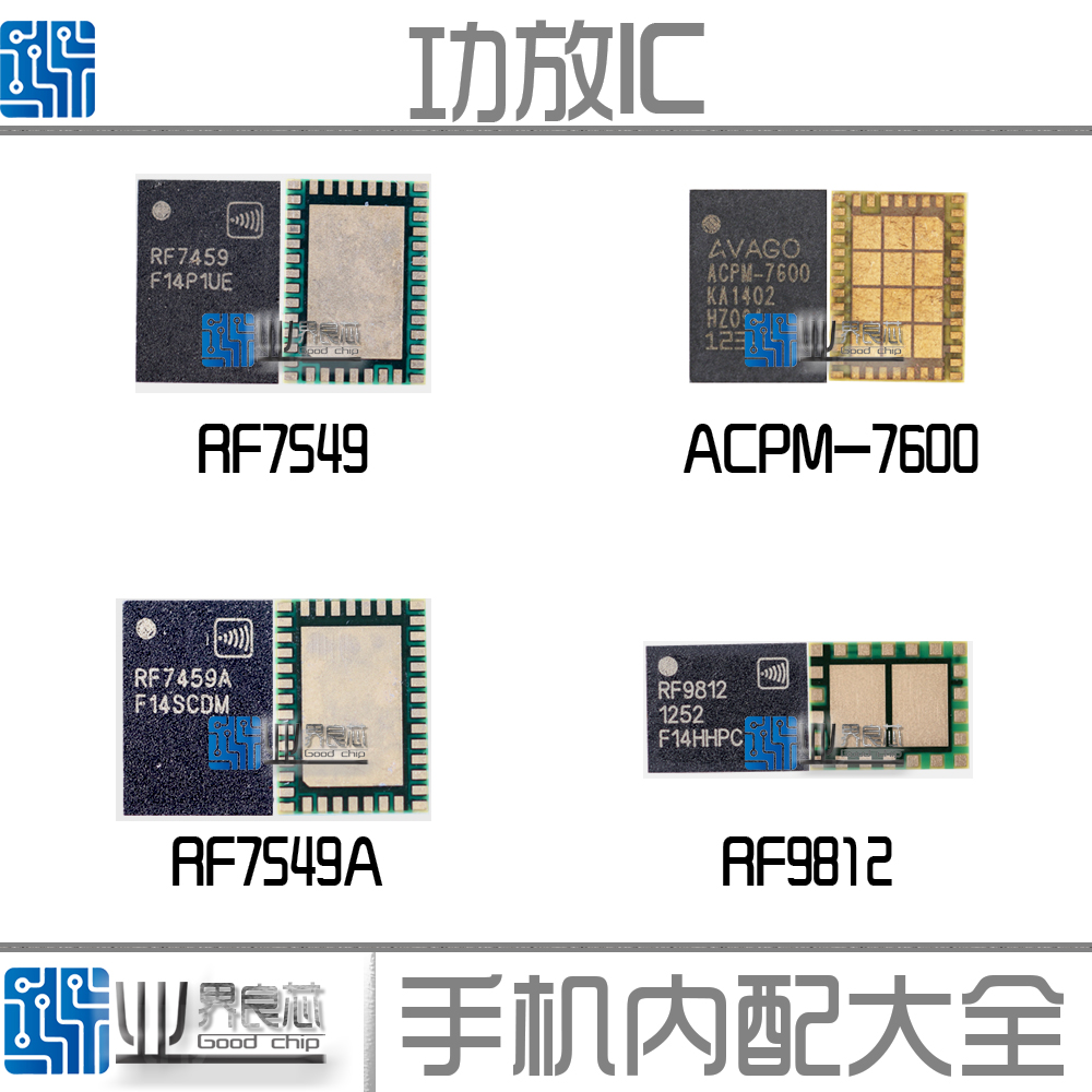 适用 三星N9006/红米Note/2A 9812 RF7459A ACPM-7600 7620功放ic