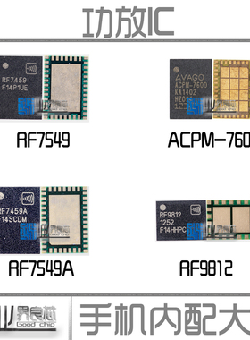 适用 三星N9006/红米Note/2A 9812 RF7459A ACPM-7600 7620功放ic