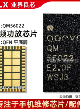 适用 Nova4/荣耀Play功放IC QM56022 77916-21 6H02T 6H01T中频IC