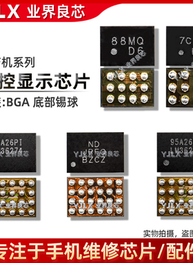 D8 36923H ND OJ LK PS LM36274 36273 65132A0/B0国产灯控显示IC