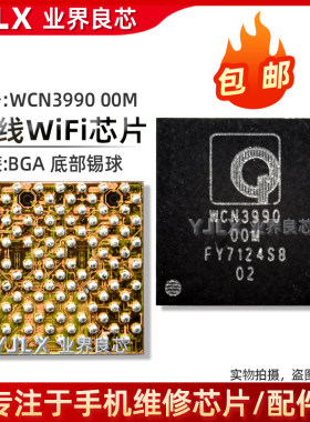 WCN3990/3998/3988/WIFI芯片