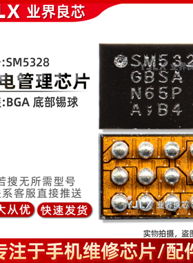 适用于 魅蓝NOTE6灯控IC SM5328 343A充电显示ic 5424背光控制ic