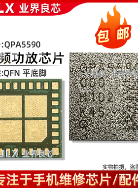 适用 小米12/X40GT/X30/Reno6Pro功放IC/PMR735A电源充电/QPA5590