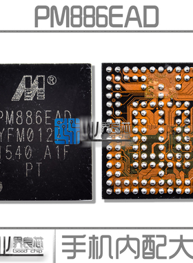 适用于 华为手机G620电源IC PM820EAD PM886EAD电源IC 植锡网板