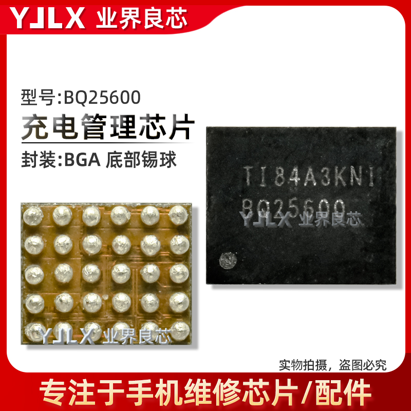 AW8896AW8860音频ICBQ25600/D