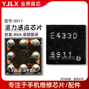 适用于 魅族PRO6P充电IC 77646-51功放IC BQ25890 9911重力感应IC