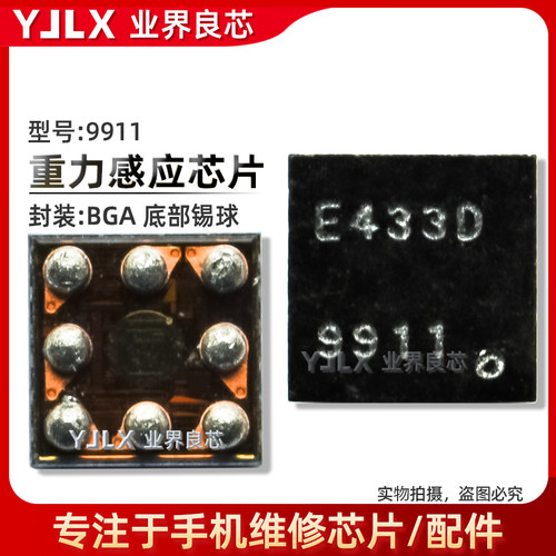 适用于魅族PRO6P充电/功放IC