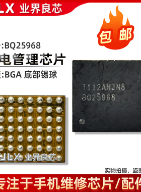 适用 iQOO7/Neo充电IC BQ25968/25790/25980/25970/25910/25601/D