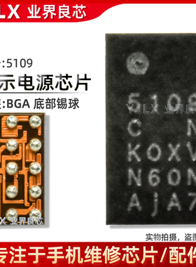 适用 华为显示ic SM5106 5109 SM5414/5328 TPS65132A0 65132B0/S