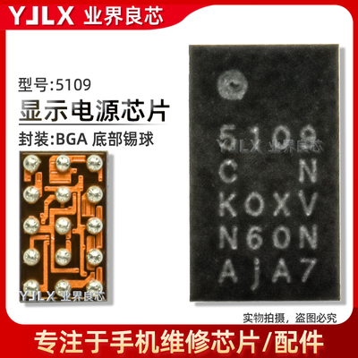适用 华为显示ic SM5106 5109 SM5414/5328 TPS65132A0 65132B0/S