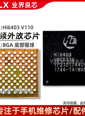 荣耀8/Mate7/P8 音频ic Hi6403/6405/6402/6401 HI6561/6361/6553