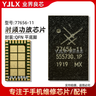适用 三星S9 77631 77632-21 77638 77661 77660 77656-11 功放IC