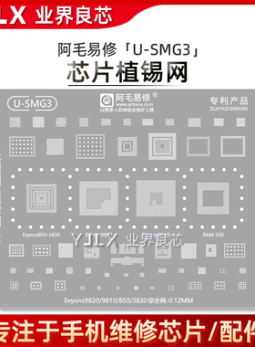 适用三星S10+/E/A21S/Note10/Lite/Exynos850/9820/9810植锡网CPU