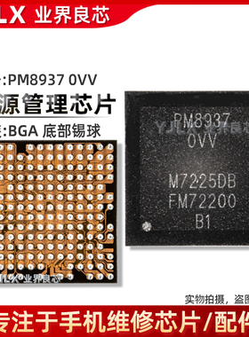 适用红米4A电源IC WiFi WCN3615 RF5216A PM8937 358S 2166充电ic