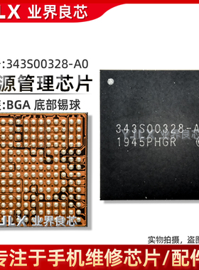 适用 iPad 2020电源IC 343S00366/00368 343S00327/00328充电芯片