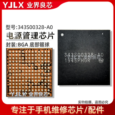 适用于IPad2020电源/充电芯片