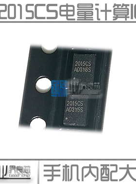 适用红米4A Note2 乐视2 X620 乐S3全网通 2015CS 电池电量计算IC