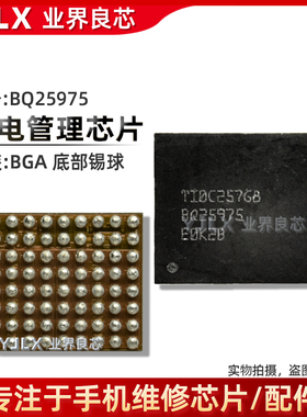 适用X23A/X27/NEX充电ic BQ25970/25975/87339音频/BCM47755/显示