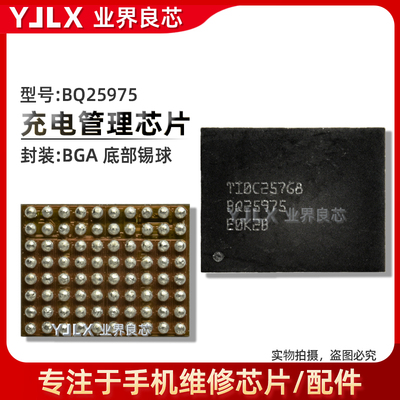 适用X23A/X27/NEX充电ic