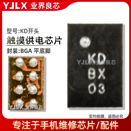 适用 一加/Ace5Pro/4C3电源IC L11F快充 MAX77929充电 KD触摸供电