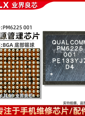 适用 红米Note11电源IC PM6225 ET7480 BWL88 WWF HL7593W2充电IC