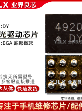 适用苹果6代/6S/6SP/7P灯控IC U1502 65730AOP显示ic 3539 AS3923