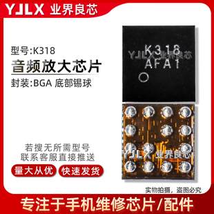 红米4A Y97 Note4X K318音频ic AW87319和弦音乐ic 适用Y3 Y93