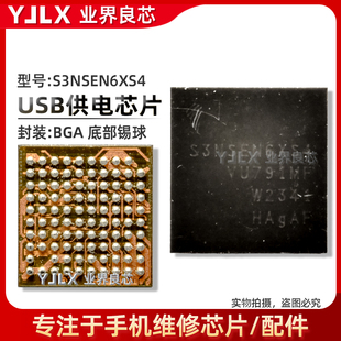 RN4VXS RN4VXC SEN4XS2 SN4VXC5 SN4VXS2 S3NSEN6XS4 USB供电IC
