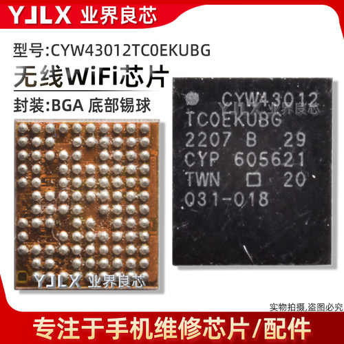 CYW43012TC0EKUBG CYW43012 BCM430132HKUBG SYN430132HKUBG WIFI