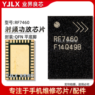 适用 X20/X9S/PLUS/小米note3功放IC RF7460 77648-11A 77824-11