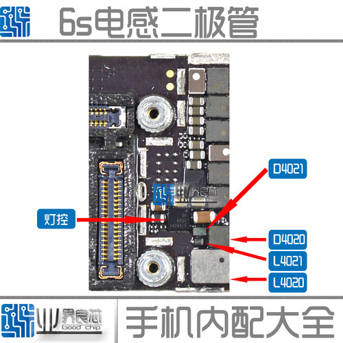 适用苹果6S/6SP灯控ic D4020/4021升压二极管 L2401/4050电感3539