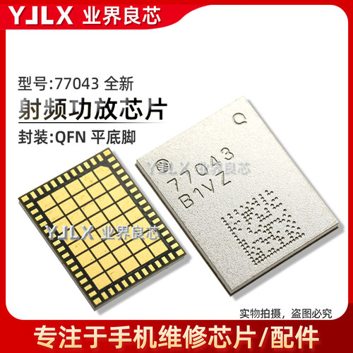 58096/58091/58083/功放芯片