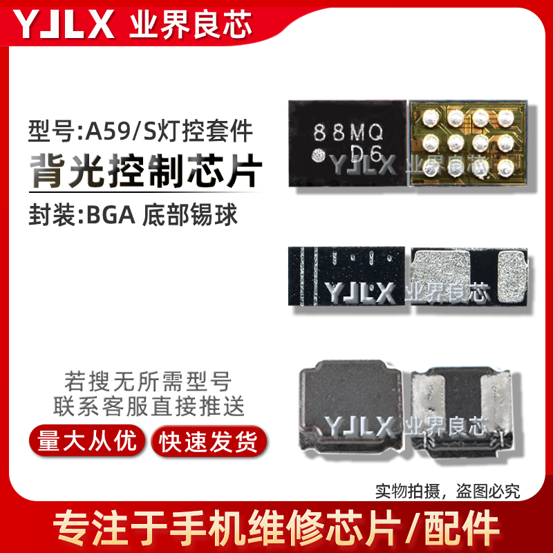 适用OPPOA59/S灯控套件