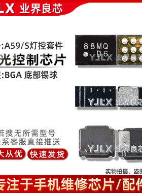 适用OPPO A59S灯控ic D6升压线圈 MT6625LN模块wifi TFA9890A音频
