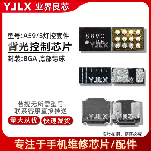 适用OPPOA59/S灯控套件