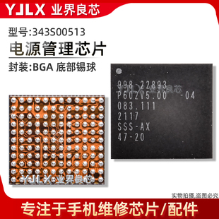 适用于iPad Mini6灯控IC 343S00513背光 343S00514电源 343S00440